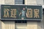 董宇长文感谢浙江队:一生绿城情深,我定会找回那个曾经的自己